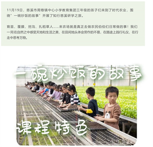 一碗炒飯，一日農(nóng)民，一種感恩。(圖2)